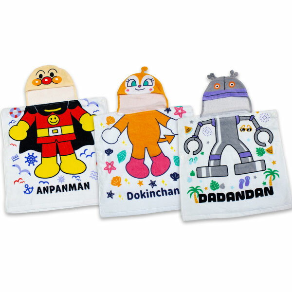 アンパンマン フード付きタオルポンチョ 身長80cm〜100cm タオル ポンチョ なりきりフード 変身 2026年
