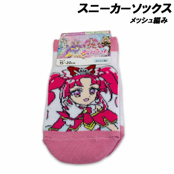 楽天市場】プリキュア（靴下・レッグウェア｜キッズファッション