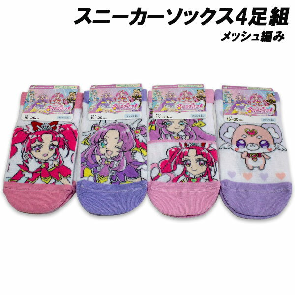 楽天市場】プリキュア（靴下・レッグウェア｜キッズファッション
