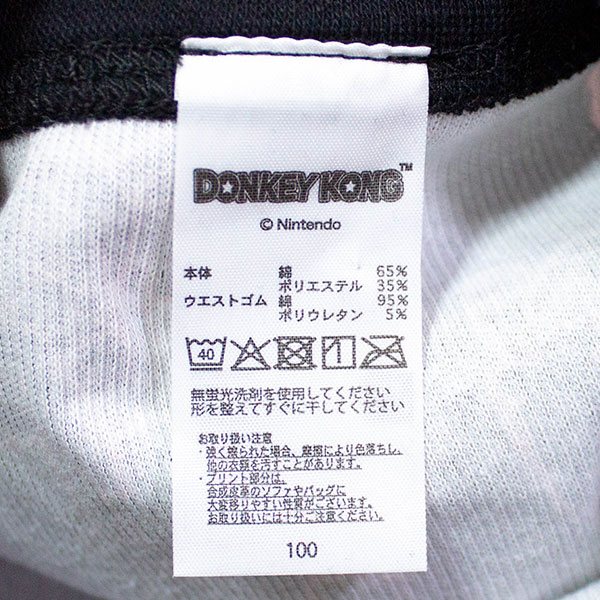 ドンキーコング 男児 ボクサーブリーフ2枚組 B柄 DONKEY KONG インナー 肌着 ブリ...