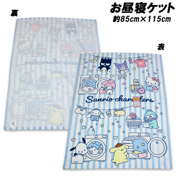 【ポイント10倍 & クーポン！】ムーミン キッズタオルケット お昼寝ケット ネイチャーレッド 北欧 丸眞 子供用夏用寝具 キッズタオル キャラクター グッズ シネマコレクション