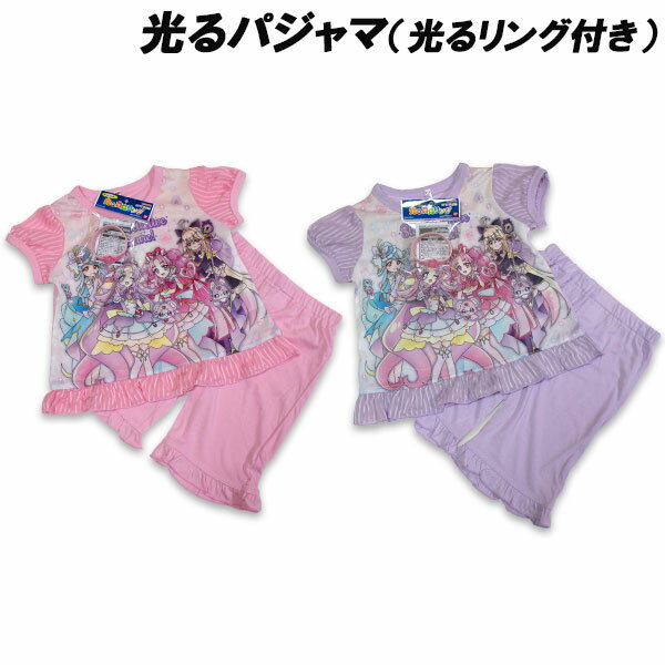 Rakuten - 名探偵プリキュア 光るパジャマ 光るリング付き 半袖 パジャマ ルームウェア プリキュア 2026年