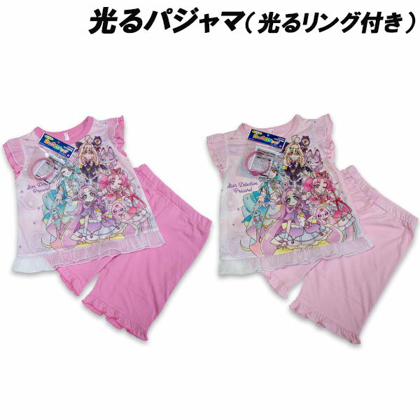 Rakuten - 名探偵プリキュア 光るパジャマ 光るリング付き 半袖 パジャマ ルームウェア プリキュア 2026年