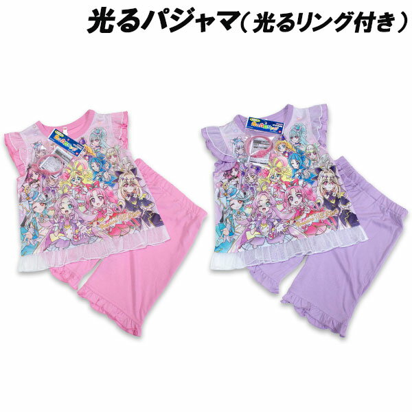 Rakuten - プリキュアオールスターズ 光るパジャマ 光るリング付き 名探偵プリキュア 半袖 パジャマ ルームウェア プリキュア 2026年