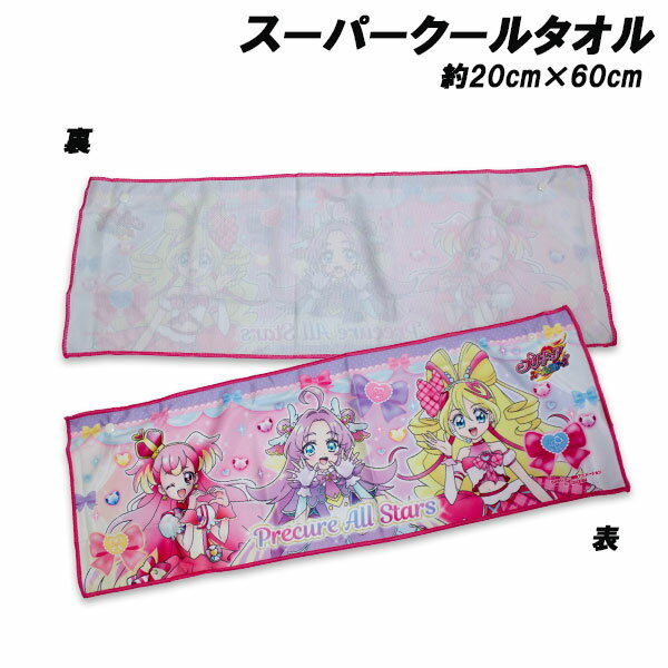 Rakuten - 名探偵プリキュア スーパークールタオル 約20×60cm super cool towel プリキュアオールスターズ 冷感タオル ひんやりタオル 2026年