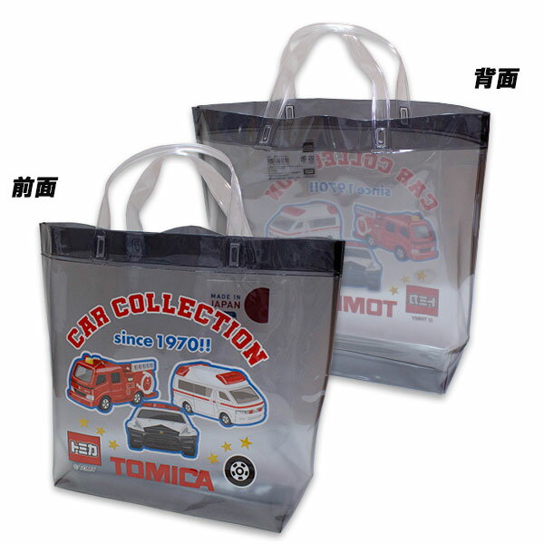 Rakuten - トミカ ビーチバッグ BTM6-1280 約36×29×10cm マチあり プールバッグ トートバッグ サマーバッグ tomica 日本製 2026年