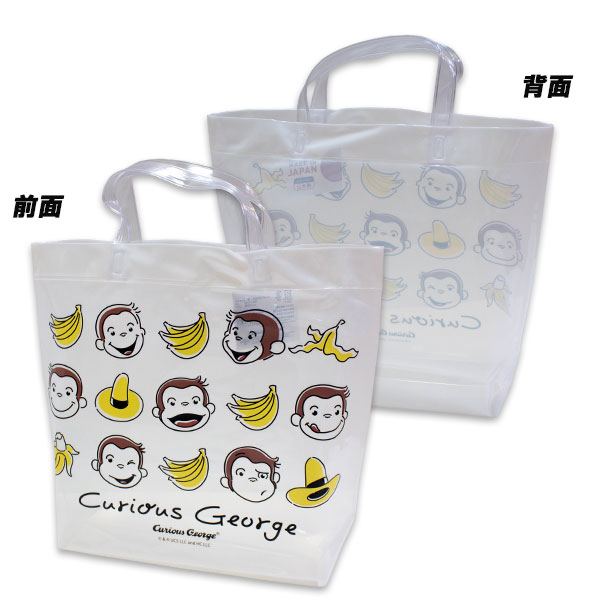 Rakuten - おさるのジョージ ビーチバッグ BOG4-1280 約36×29×10cm マチあり プールバッグ トートバッグ サマーバッグ 日本製 2026年