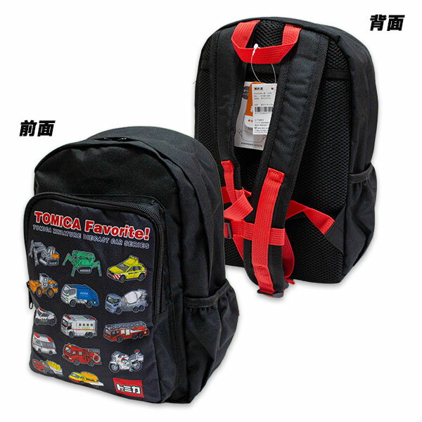 Rakuten - 送料無料 トミカ リュック DTM9-3980 黒 約22×33×13cm リュックサック Dパック ディバッグ tomica 2026年
