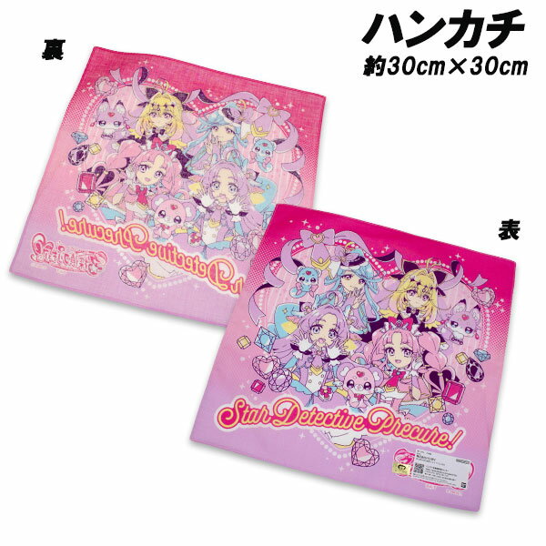 Rakuten - 名探偵プリキュア ハンカチ 約30×30cm 日本製 手拭き プリキュア 2026年