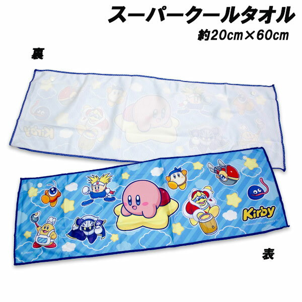 Rakuten - 星のカービィ スーパークールタオル カービィのエアライダー柄 約20×60cm super cool towel 冷感タオル ひんやりタオル Kirby 2026年