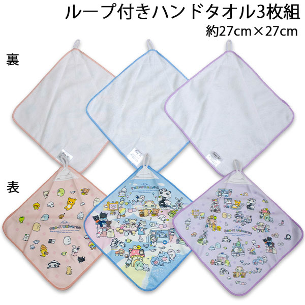 【商品説明】 〇追跡可能メール便無料になります。 〇追跡可能メール無料でない商品と一緒にご注文いただいても 　追跡可能メール無料でない商品に対しては別途送料がかかります。 最新柄のタオルになります♪ 通常のループタオルより少し小さめですが 色鮮やかなリアルプリントになります。 ループ付は引っかけることができるので、とっても使いやすいですよ。 保育園などでは枚数がいるので洗い替えにいかがですか＾＾ 【サイズ】約27cm×27cm 【素材】　ポリエステル92％・ナイロン8％ 【販売元】犬飼タオル株式会社