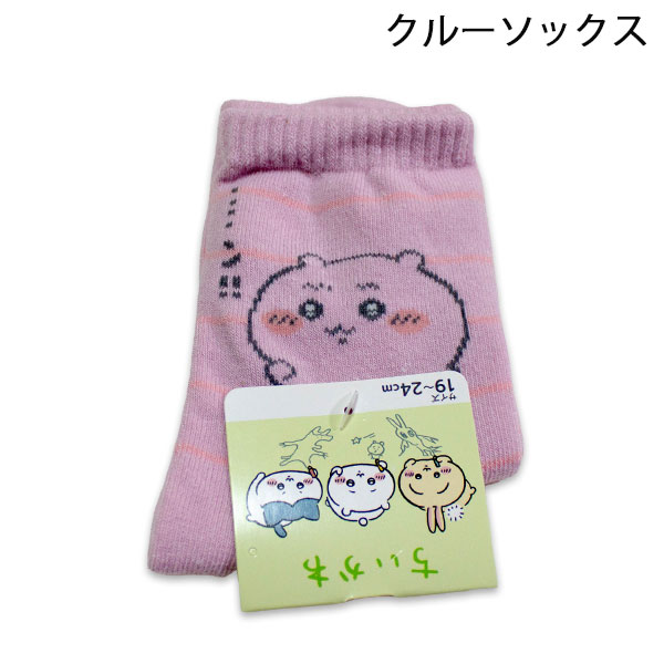 ちいかわ クルーソックス ちいかわ柄 19-24cm 靴下 ソックス キャラクター 2026年秋冬