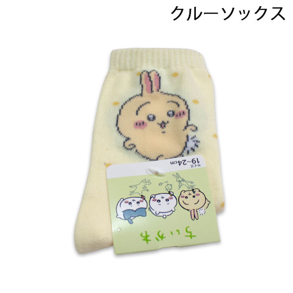 ちいかわ クルーソックス うさぎ柄 19-24cm 靴下 ソックス キャラクター 2026年秋冬