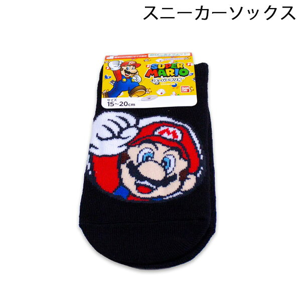 スーパーマリオ スニーカーソックス マリオ柄 15-20cm 19-24cm 靴下 ソックス くつした SUPER MARIO 2026年秋冬