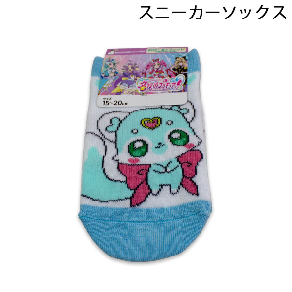 楽天市場】名探偵プリキュア（靴下｜靴下・レッグウェア）：キッズ
