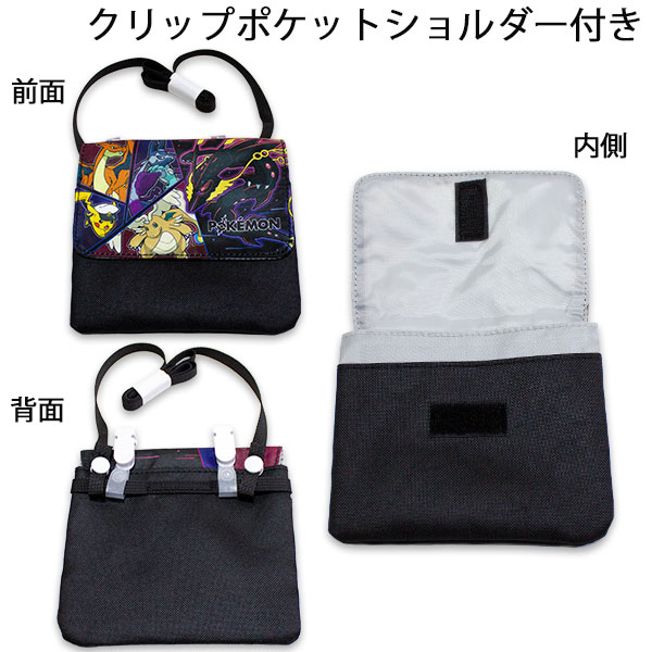 【商品説明】 ショルダー付きクリップポケットになります。 ボトムやバッグへ外付ポケットにしたりと 用途に合わせてご使用できます♪ 【サイズ】約15×12cm 【素材】　ポリエステル ●クリップポケットショルダー付き（ポケモン集合柄）はコチラをクリック♪ ●クリップポケットショルダー付き（トミカ柄）はコチラをクリック♪ ●クリップポケットショルダー付き（ドラゴンボールDAIMA柄）はコチラをクリック♪ ●クリップポケットショルダー付き（マイメロディ＆クロミ柄）はコチラをクリック♪ ●クリップポケットショルダー付き（シナモロール柄）はコチラをクリック♪ ●クリップポケットショルダー付き（クロミ柄）はコチラをクリック♪