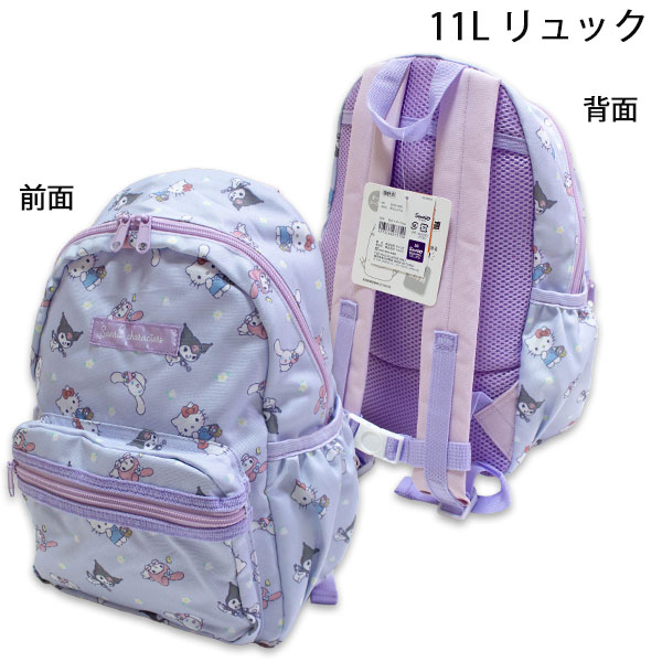 【商品説明】 ○追跡可能メール便無料になります。 ○メール便無料でない商品と一緒にご注文いただいても 　無料でない商品に対しては別途送料がかかります。 最新柄のリュックになります。 前部分にはファスナータイプの収納ポケットがあります。 背面部分には通気性の良い メッシュ素材になっているのでむれにくいです。 しっかりと固定できるハーネス（体に固定させる安全ベルト）付だから安心です。 【サイズ】約22×33×13cm 【素材】ポリエステル 【発売元】株式会社マルヨシ ●11L リュック（トミカ）はコチラをクリック♪ ●11L リュック（ポケモン）はコチラをクリック♪ ●11L リュック（サンリオキャラクターズ）はコチラをクリック♪