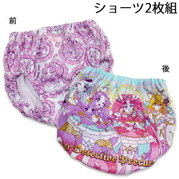 名探偵プリキュア プレミアム カラーショーツ2枚組A 肌着 2026年秋冬 プリキュア インナー 子供パンツ