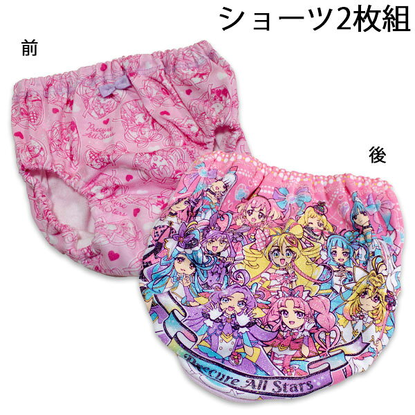 プリキュアオールスターズ プレミアム カラーショーツ2枚組A 名探偵プリキュア 肌着 2026年秋冬 プリキュア インナー 子供パンツ