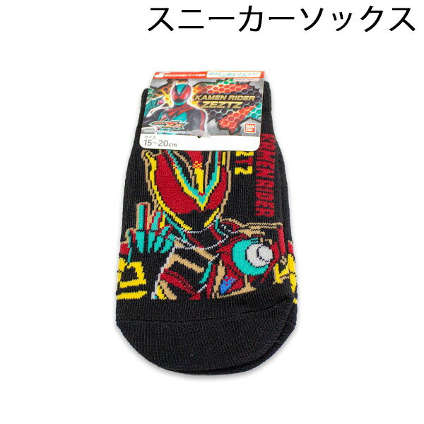 仮面ライダーゼッツ スニーカーソックス エクスドリーム柄 15-20cm 靴下 2026年秋冬 ソックス くつした