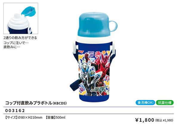 楽天市場】仮面ライダー（子供用水筒・マグボトル｜水筒・コップ