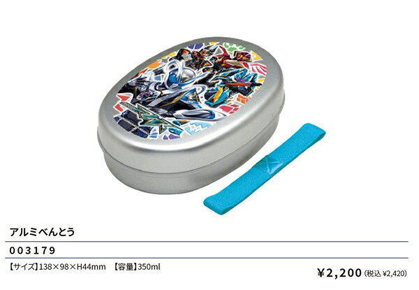 楽天市場】仮面ライダー 弁当箱の通販