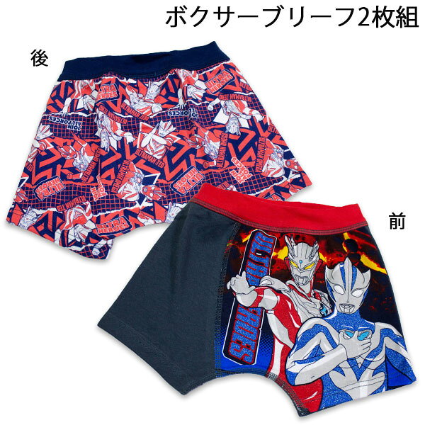 楽天市場】ウルトラマン（インナー・下着｜キッズファッション