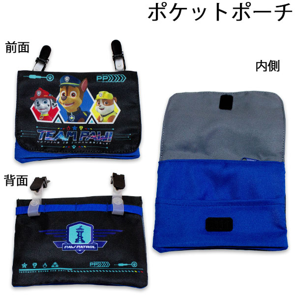 楽天市場】パウパトロール グッズ（ポシェット｜バッグ・ランドセル