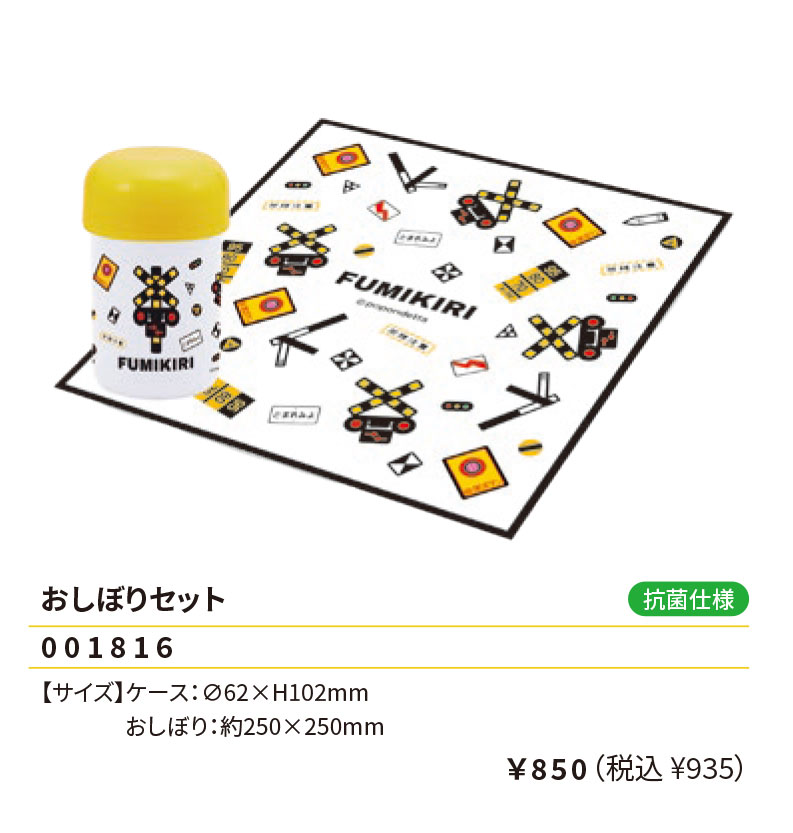 【商品説明】 おしぼりセットになります。 お子様でも開け閉めが簡単ですよ♪ 【サイズ】おしぼり：250×250mm 　　　　　　ケース：62×H102mm ●ダイレクトステンレスボトル 600mlはコチラをクリック♪ ●ストロー付プラボトル 400mlはコチラをクリック♪ ●ランチボックス 350mlはコチラをクリック♪ ●トリオセット（ステンレス製SF）はコチラをクリック♪ ●耐熱コップはコチラをクリック♪ ●デザートケースはコチラをクリック♪ ●ランチ巾着はコチラをクリック♪ ●コップ袋はコチラをクリック♪ ●ランチ巾着＆コップ袋（送料無料）はコチラをクリック♪
