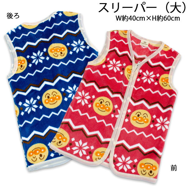 【商品説明】 デザインが新しくなりました！ 少し薄手のスリーパーになります。 肌触りもよく軽いので持ち運びも楽ちんですよ♪ 【サイズ】W約40cm×H約60cm 【素材　】ポリエステル100％ 【発売元】株式会社バンダイ ●スリーパー小（W約35cm×H約50cm）はコチラをクリック♪ ●スリーパー大（W約40cm×H約60cm）はコチラをクリック♪