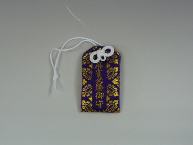 麻雀必勝御守(紫色)