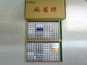 全自動麻雀牌【雀豪Mk3】/ 麻雀牌 送料込み