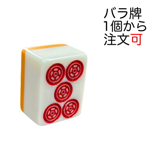 楽天市場】ピンク 麻雀牌の通販 楽天市場】ピンク 麻雀牌の通販