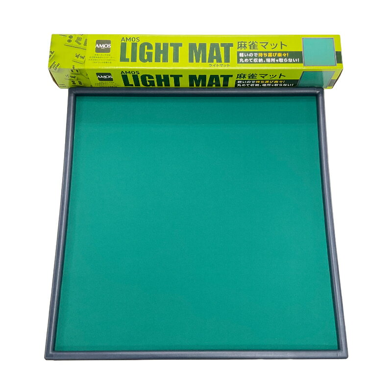 麻雀マット【Light MAT(ライトマット)】