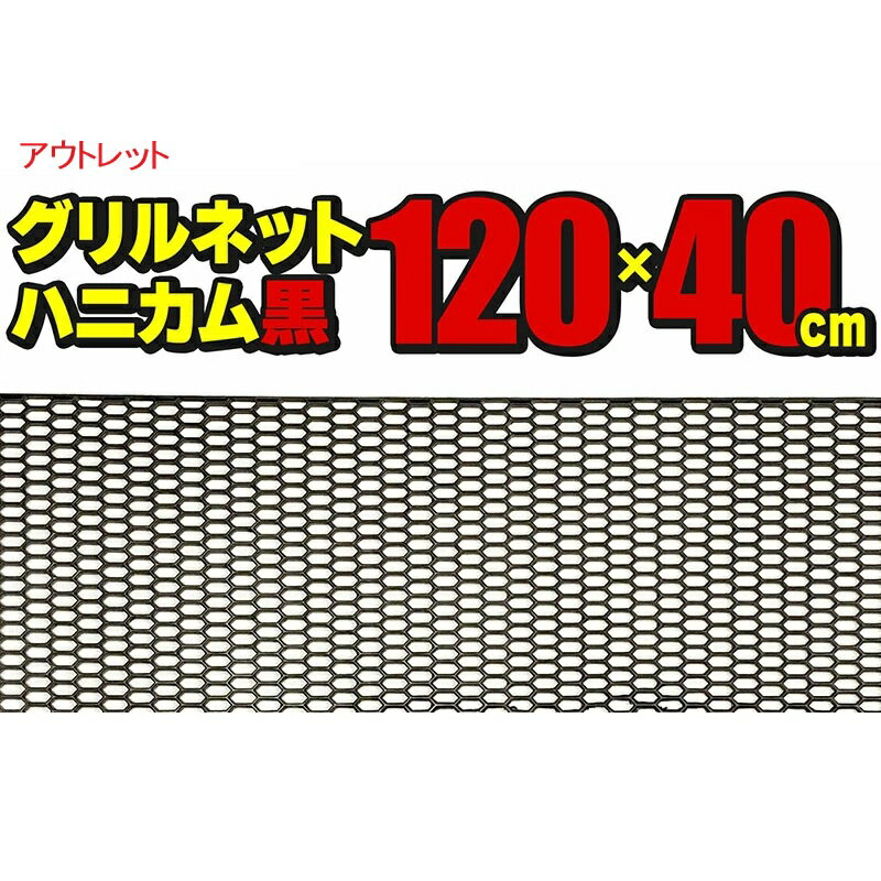 楽天市場】ハニカム メッシュ ネットの通販