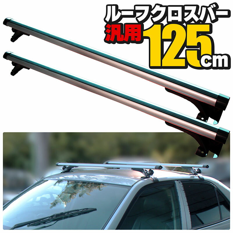 安いルーフキャリア ルーフラックの通販商品を比較 | ショッピング情報のオークファン 安いルーフキャリア ルーフラックの通販商品を比較 | ショッピング情報のオークファン