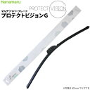 プロテクトビジョンGマルチワイパーブレード 単品販売300〜700mmまで! 選べるサイズ!高性能・高コスパのオリジナルワイパー!