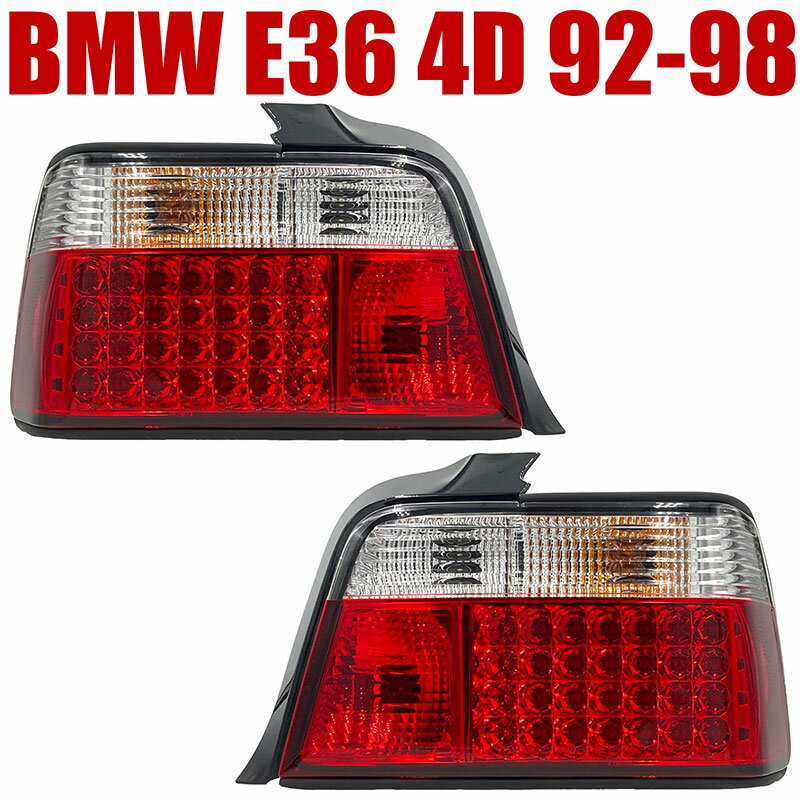 BMW E36 4D 1992-1998用 SONAR製 LEDテールランプ クリア レッド SK-1600-103924D-ER