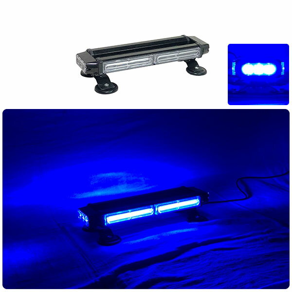 防犯パトロール用 青色灯 12V 24V【37cm】LED回転灯 バータイプ【ブルー】 COBチップ採用 バーサイドLED シガーソケット電源 強力マグネット 作業車 積載車 地域防犯 青パト 警告灯 パトランプ WB8236-2S