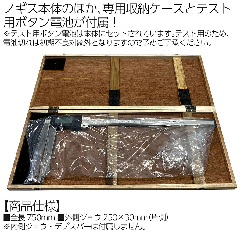 デジタルノギス 500mm 20inch 外側ジョー250mm ミリサイズ インチサイズ 0.01mm測定 プリセット機能 アブソリュート機能 収納ケース付属