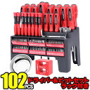 ラック付き ドライバー&ビットセット 102PCS トレイ マグネタイザー ラチェット