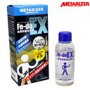 メタライザー フェードEX エンジンオイル添加剤 金属表面修復RVSテクノロジー METARIZER Fe-do EX 性能向上 騒音低下 寿命延長 燃費向上