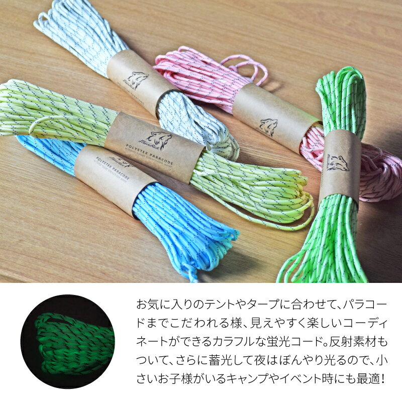 �߸����顼�ѥ饳���ɡ�9��4mm/15m���߸� ȿ�� �ѥ饳���� ɳ ������ ���������꡼ �ƥ�� ������ �ѵ��� ���Х��Х� ����ե� �ɺ� �ѥ饳���� �ѥ饷�塼�ȥ����� ���������� ������PARACORD 4mm �� 15m �����ȥɥ� ������ �� �� �� �� �ԥ�