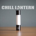 CHILL LANTERN【チルランタン】ミニランタン 2600mAhのモバイルバッテリー搭載 USB 充電式 モバイルバッテリー ランタン ハンディライト LEDランタン 懐中電灯 温白色 電球色 二段階明るさ調節 MaveRick キャンプライト アウトドア ランプ キャンプ用品 軽量 応急 防災