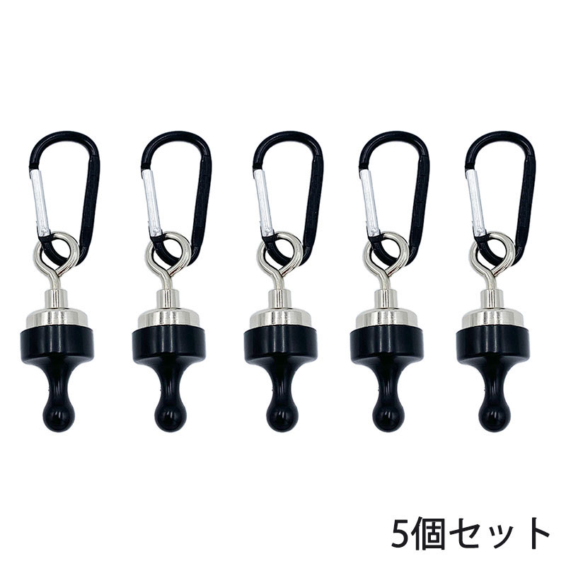 強力挟みこみマグネット カラビナ付【5個セット】 マグネットフック 強力磁石 磁気フック キャンプ ラ..