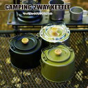 MAVERICK ORIGINAL KETTLE【キャンピング2WAYやかん】 1L マーベリック オリジナル ブラック オリーブ シルバー ケトル やかん キャンプ アウトドア キャンピングケトル ステンレスケトル お湯 大容量 バーベキュー BBQ ステンレス キッチン