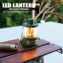 【H&K Loather Workshop】 LEDランタン LEDランタン 無段階調光 LEDライト ライト ランタン ランプ 懐中電灯 キャンプ アウトドア...