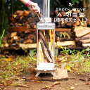 薪ストーブ/収納袋付 GreenStove ARIES【煙突標準セット】 GreenStove 薪ストーブ 縦型 グリーンストーブ ペレットストーブへカスタム可...