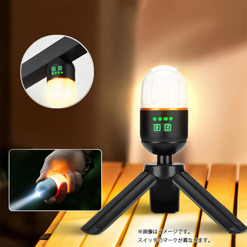 卵型コンパクト多機能LEDライト 充電式 懐中電灯 スポットライト フラッシュライト 強力マグネット 高輝度 生活防水 非常灯 災害対策 アウトドア 釣り 作業灯 現場作業 野外作業