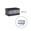 収納ボックス 35 リットルキャンプ アウトドア テーブル 収納 BOX ボックス 片付け コンテナ 折りたたみ ケース コンテナボックス BOX おもちゃ箱 スツール 工具 衣装ケース クローゼット 押入れ 折り畳み 蓋付き おしゃれ スタッキング 折り畳み収納 DIY 道具入れ 35L